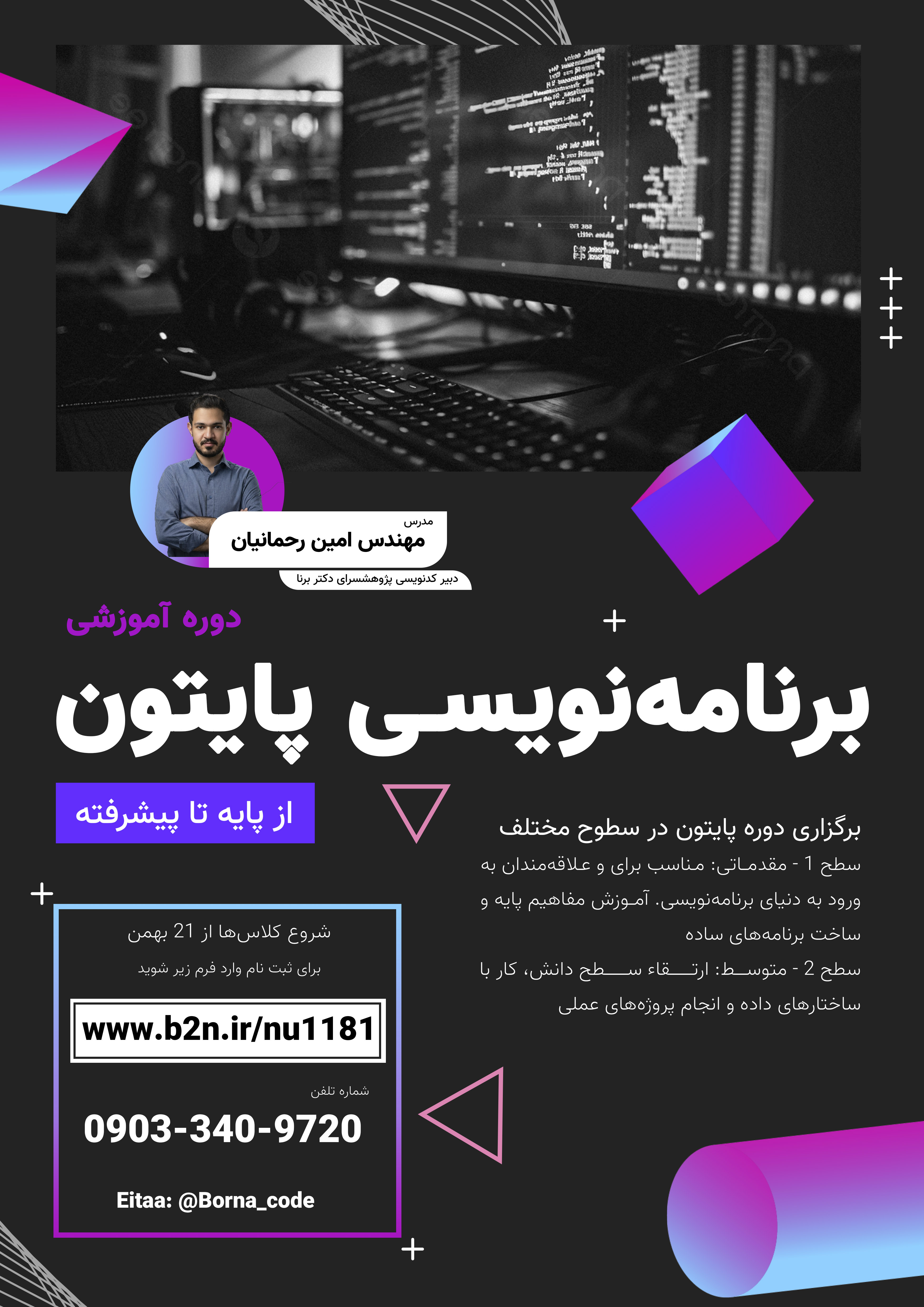 Python Course